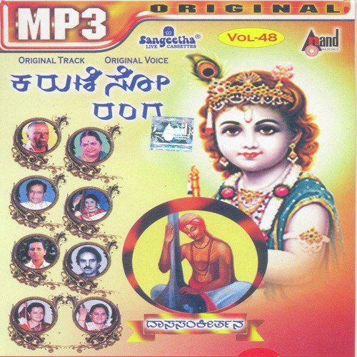 Pavadisu Paramatmane