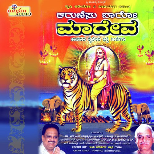 Karunisu Baaro Maadeva