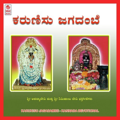 Karunisu Jagadambe