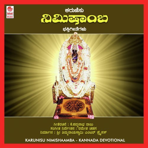 Karunisu Nimishaamba
