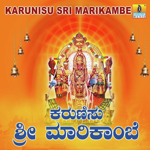Marikambe Kannu Bittu