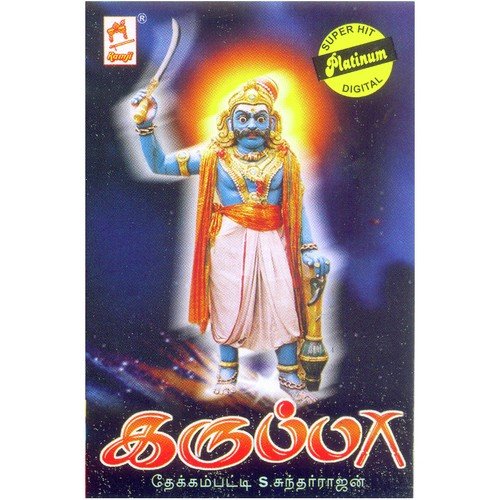 Karuppa