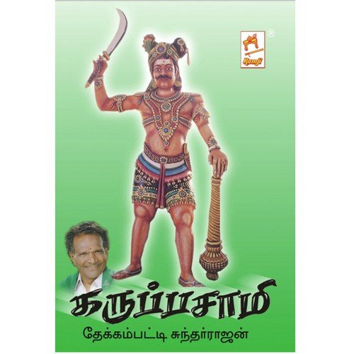 Karuppasamy