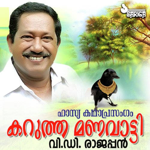 Karutha Manavatti