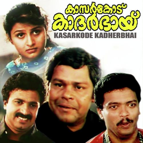 Neela Kurukkan