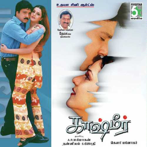 Kashmir(Tamil)