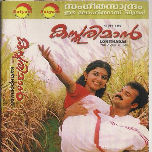 Kasthoorimaan