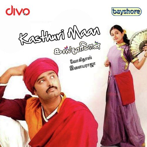 Kasthuri Maan