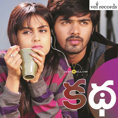 Katha