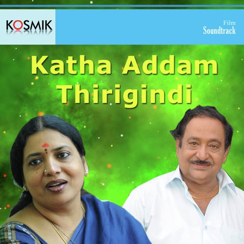 Koyala Koosundi Eevela