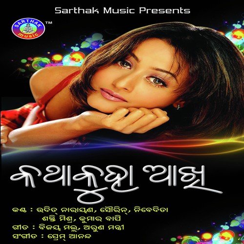 Katha Kuha Aakhi