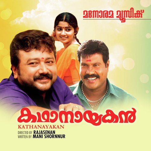 Katha Nayagan