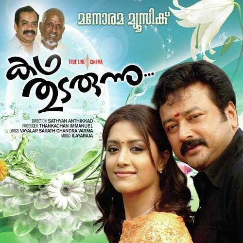 Katha Thudarunnu