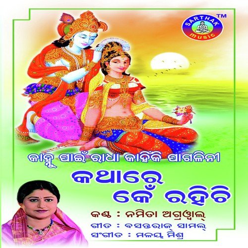 Kathare Ken Rahichi