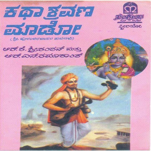 Mandagamane