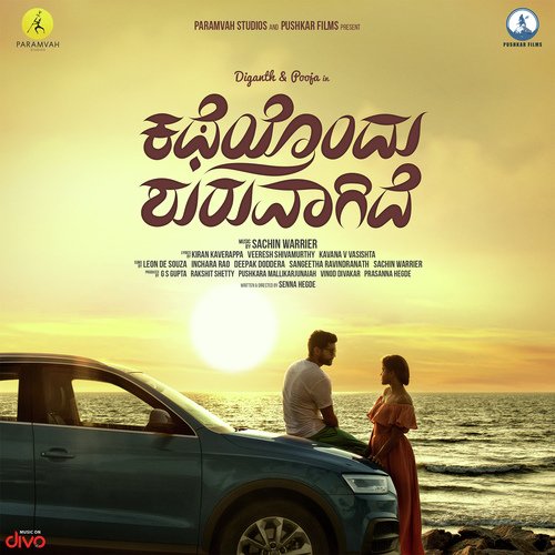 Katheyondu Shuruvagide