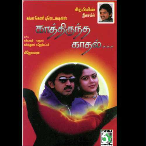 Kangalil Vanthaval