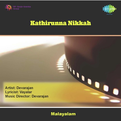 Kanniyallayu