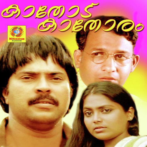 Kathodu Kathoram