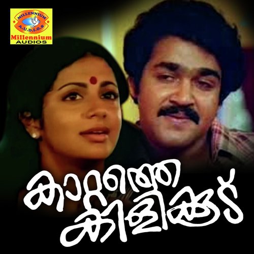Kattathe Kilikkoodu