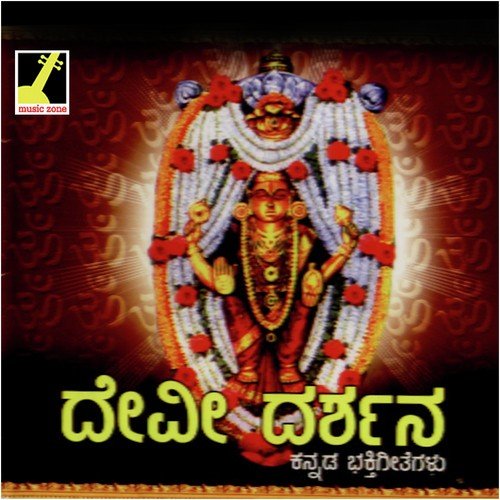 Kattileshwari