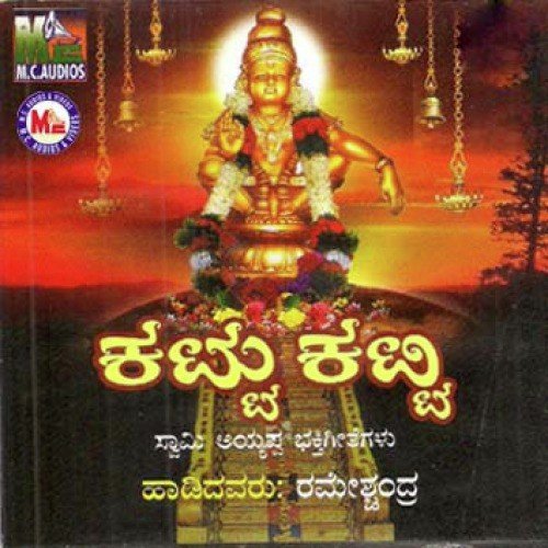Sabareeswa Giriyee