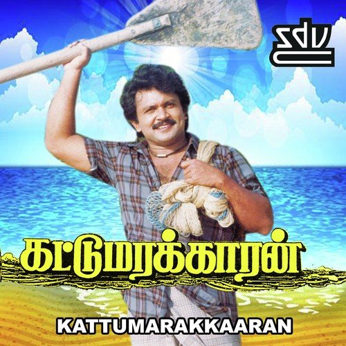 Kattumarakkaaran