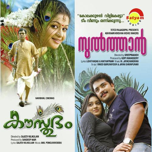 Kausthubham ( Film)