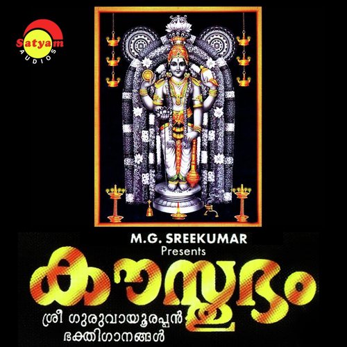 Kausthubham - Guruvayoorappan