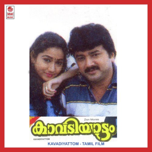 Kavadiyattom