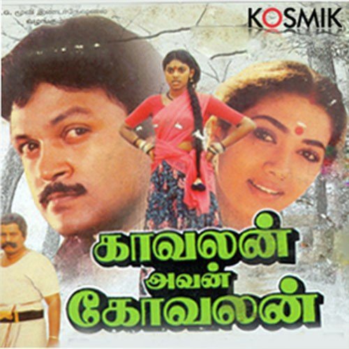 Kavalan Avan Kovalan