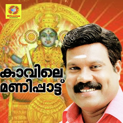 Kavile Manipattu