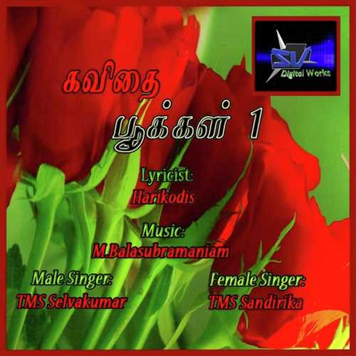 Kavithaippookkal 1
