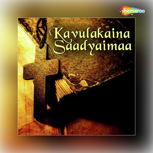 Kavulakaina Saadyaimaa