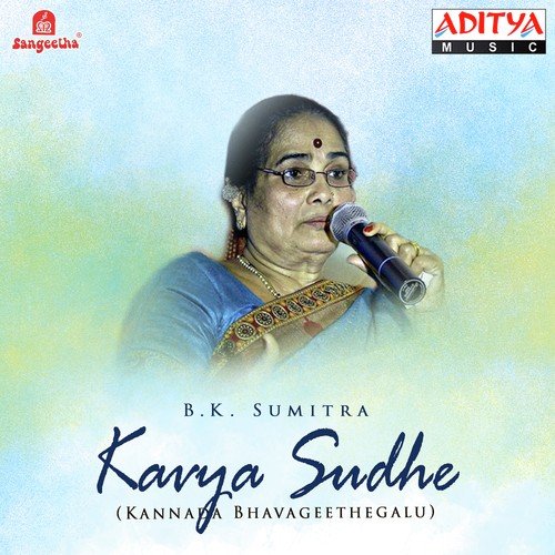 Nadedide Poojaarathi