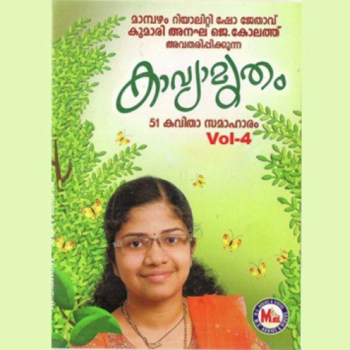 Kavyamirtham Vol -4