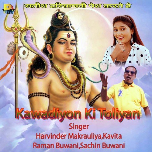 Kawadiyon Ki Toliyan