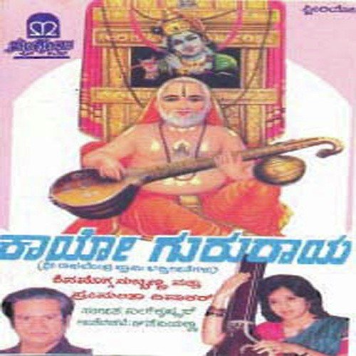 Karune Thoru