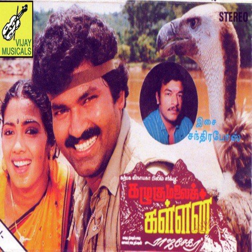 Nanbargale Nanbargale