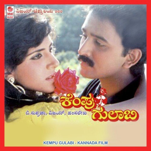 Kempu Kempu Gulabi