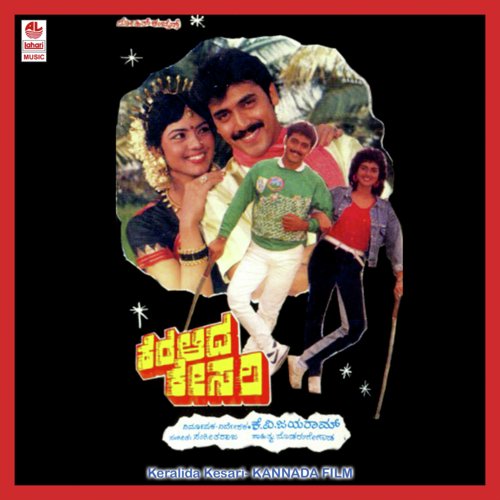 Badukella Heegaayitheke