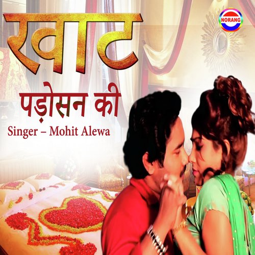 Khaat Padosan Ki