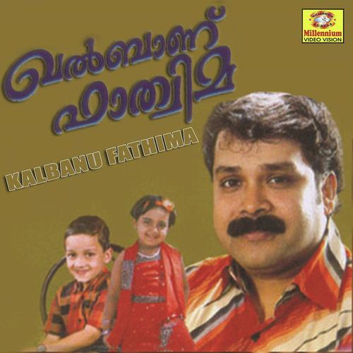 Khalbhanu Fathima Vol 3