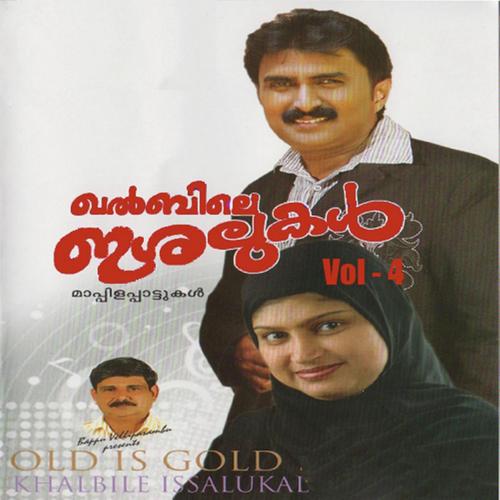 Khalbhile Eshalukal Vol 4