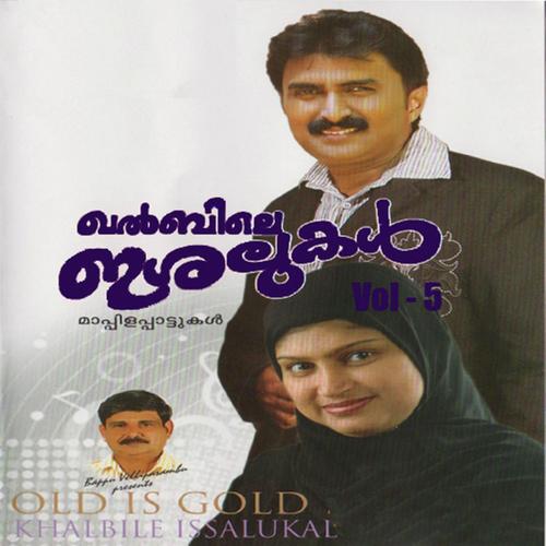 Khalbhile Eshalukal Vol 5