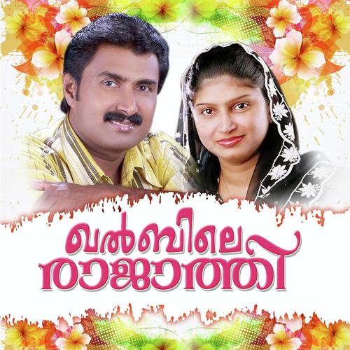 Khalbhile Rajaathi