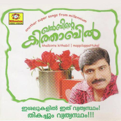 Khalbhinde Kithabil