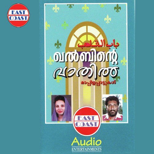 Khalbinte Vathil