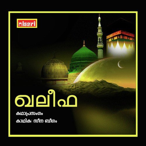 Khaleefa