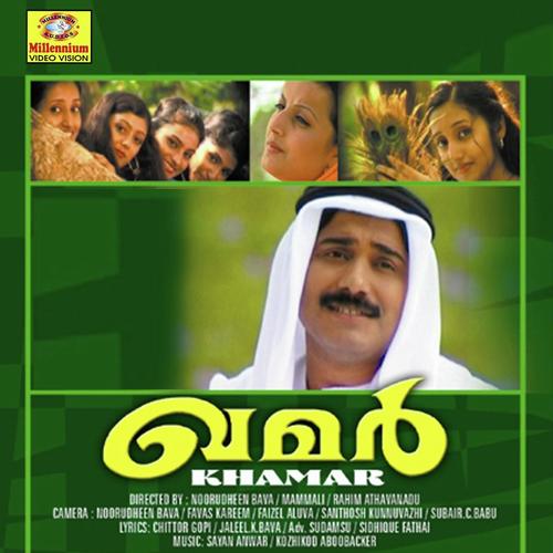 Khamar